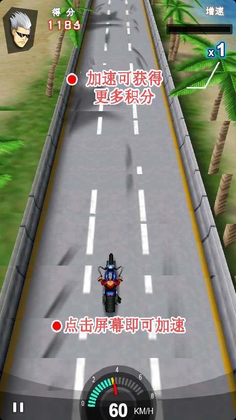 竞技摩托最新版