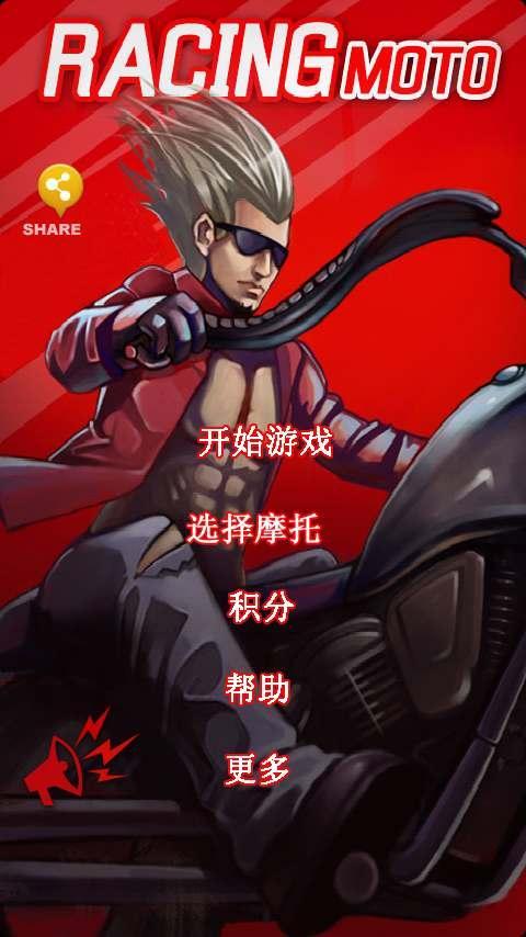 竞技摩托最新版