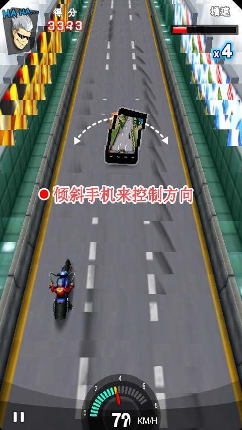 竞技摩托最新版