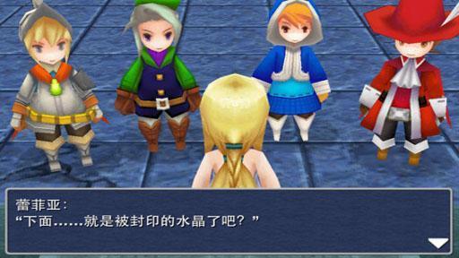 最终幻想3中文版