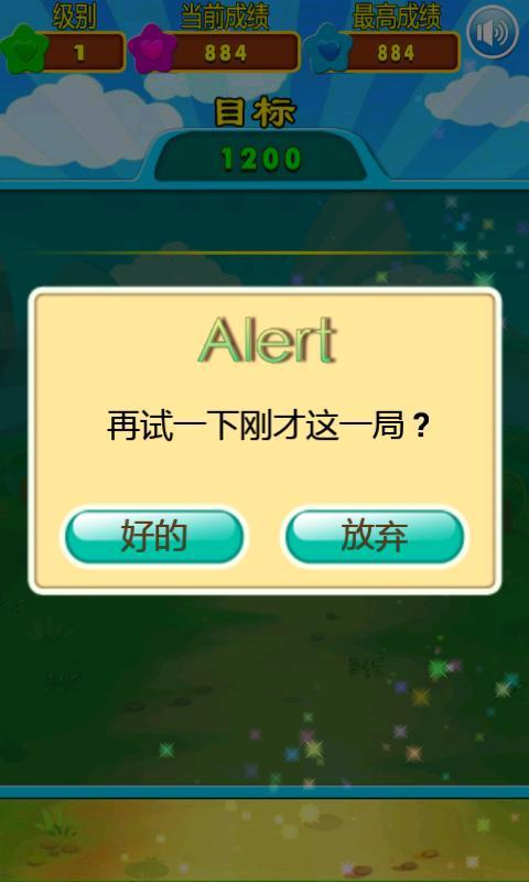 星星消除