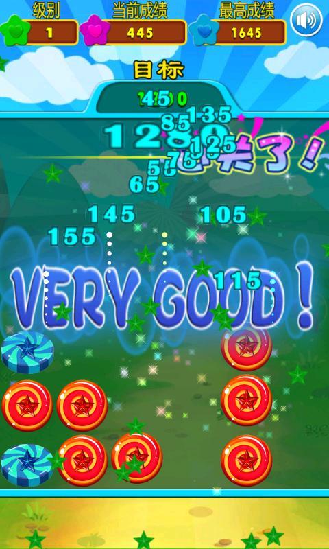 星星消除