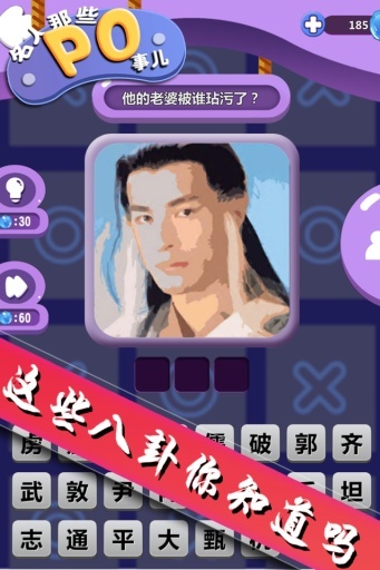 名人那些Po事儿