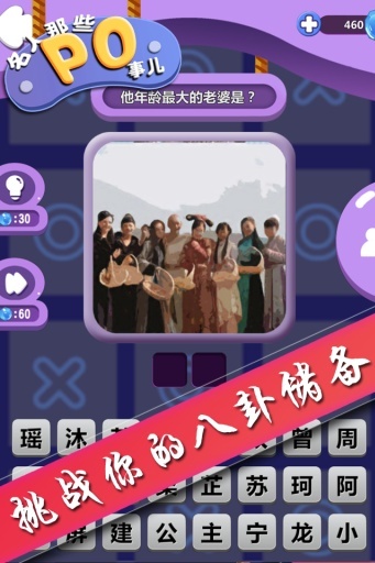 名人那些Po事儿