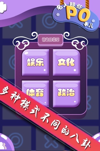 名人那些Po事儿