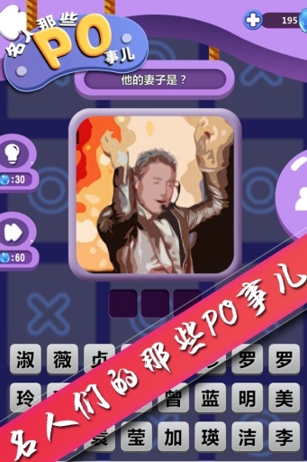 名人那些Po事儿