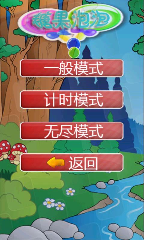 糖果大消除