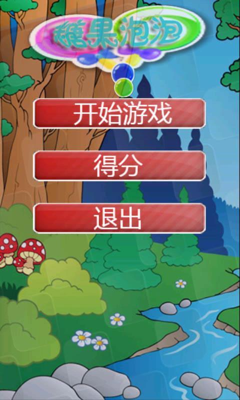糖果大消除