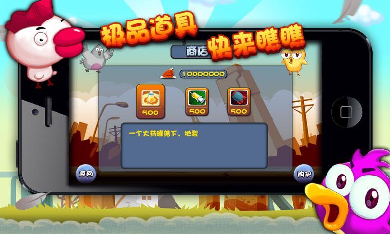 消灭禽流感(暂未上线)