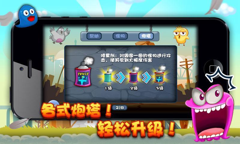 消灭禽流感(暂未上线)