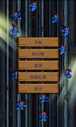 忍者修行
