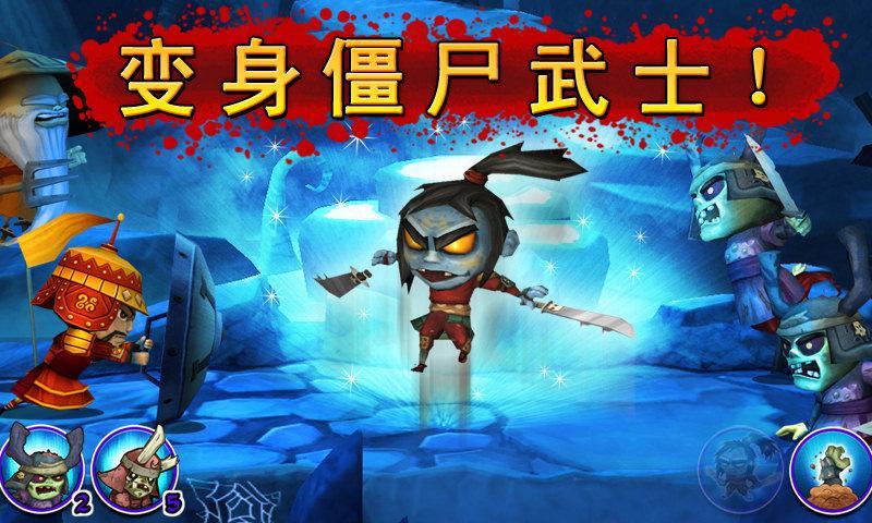武士大战僵尸