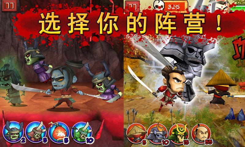 武士大战僵尸