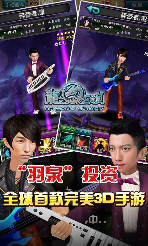 之召唤