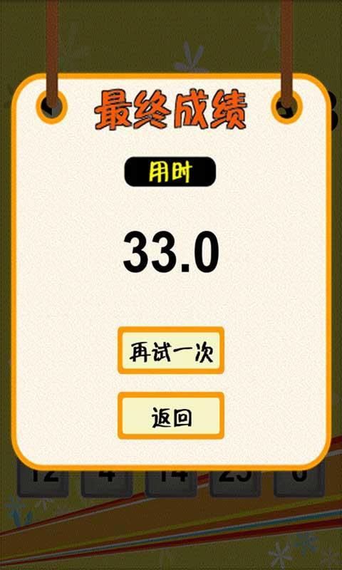 25Hits(暂未上线)