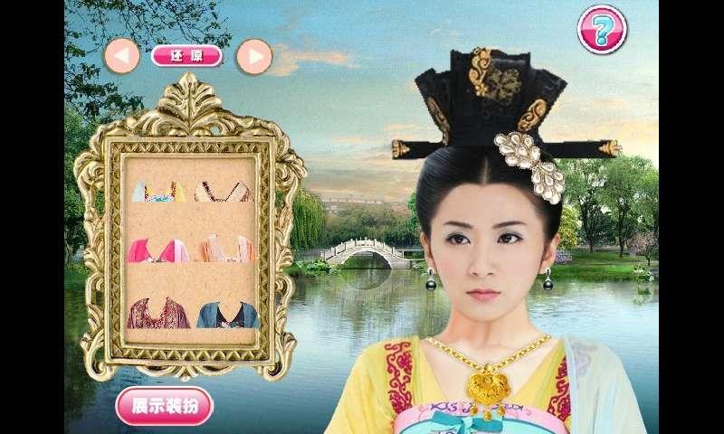 唐宫燕刘庭羽化妆(暂未上线)