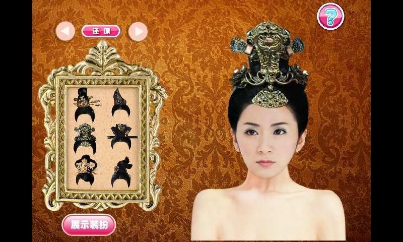 唐宫燕刘庭羽化妆(暂未上线)