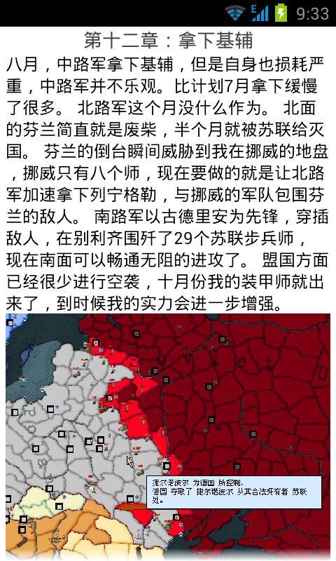 穿越回1941：再现巴巴罗萨(暂未上线)