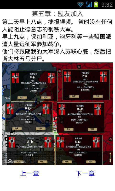 穿越回1941：再现巴巴罗萨(暂未上线)