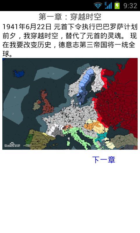 穿越回1941：再现巴巴罗萨(暂未上线)