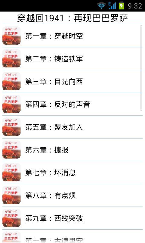 穿越回1941：再现巴巴罗萨(暂未上线)