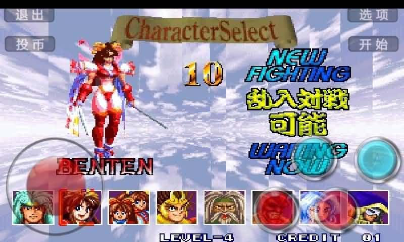 3D格斗神拳