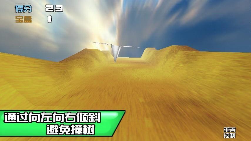 3D纸飞机最新版