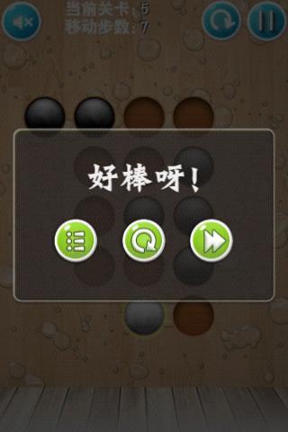 推推球