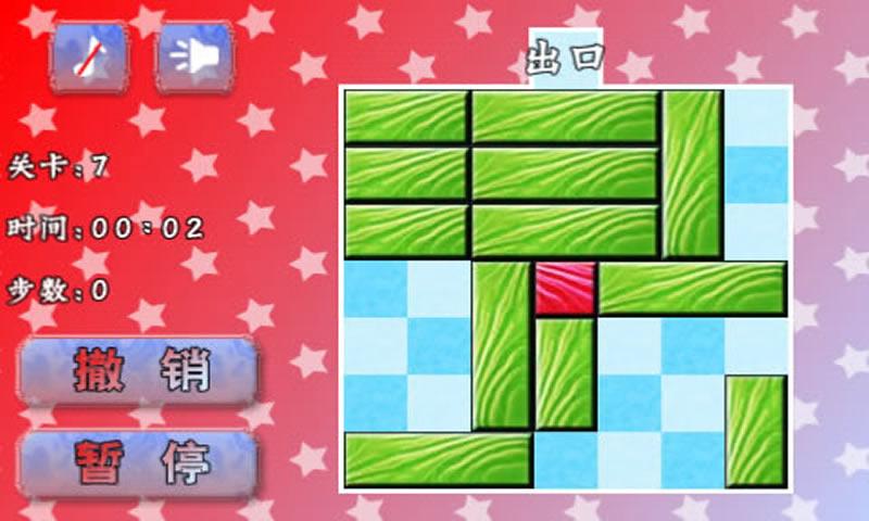 推出红方块