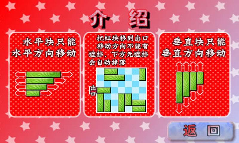 推出红方块