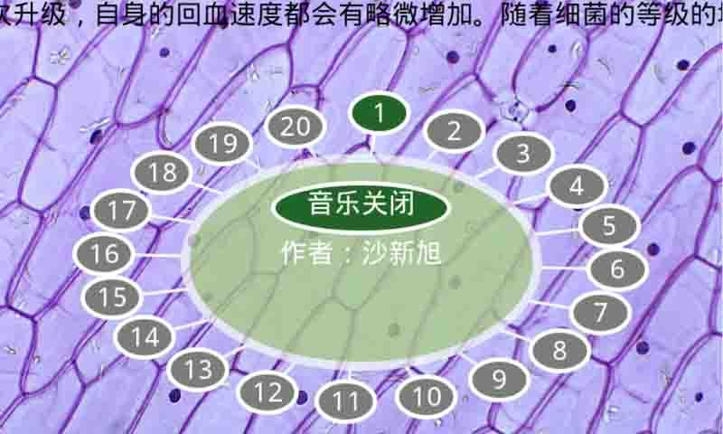 细菌战争
