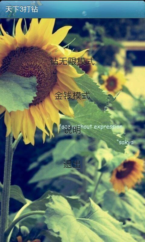 天下3打钻