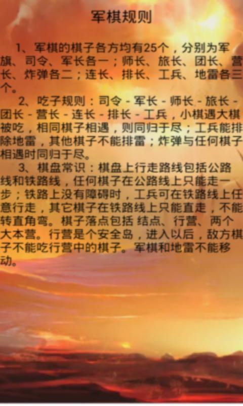 军旗