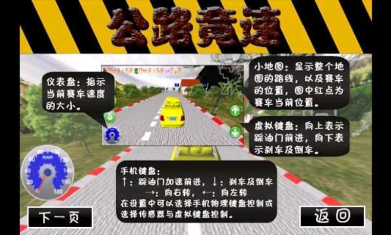 公路竟速