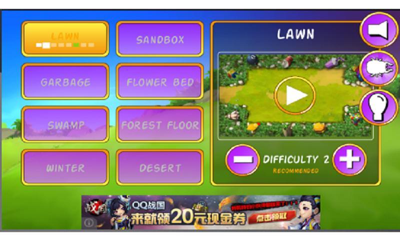 虫子来了