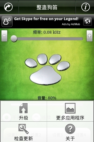 整蛊狗笛