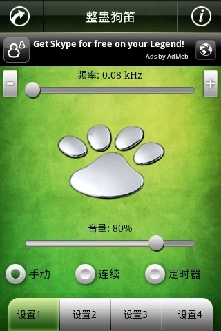 整蛊狗笛