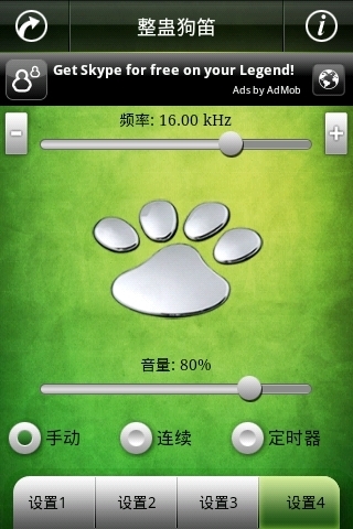 整蛊狗笛