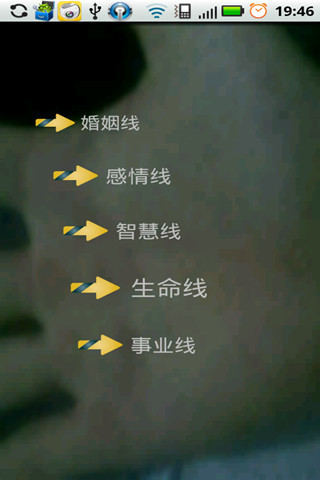测手相(暂未上线)