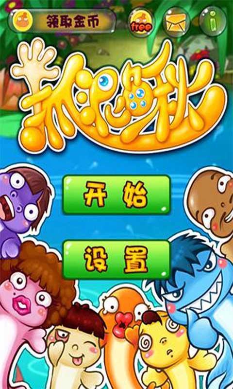 抓泥鳅