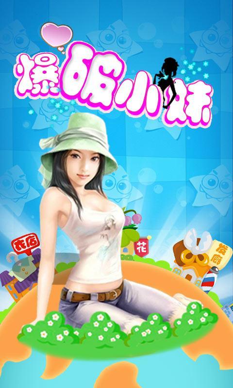 爆破小妹(暂未上线)
