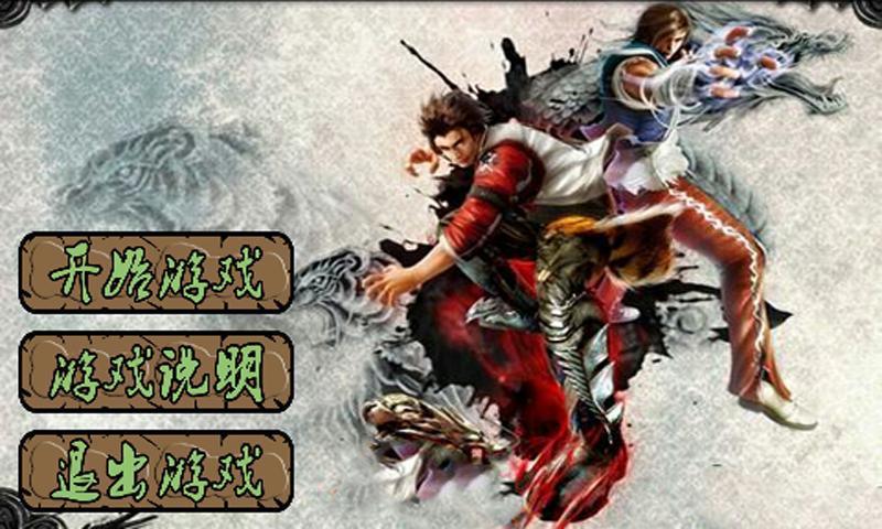 少林武侠(暂未上线)