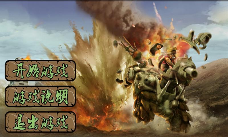 士兵突袭