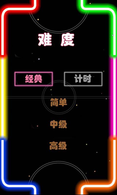 冰球好玩(暂未上线)