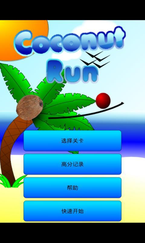 采椰子(暂未上线)