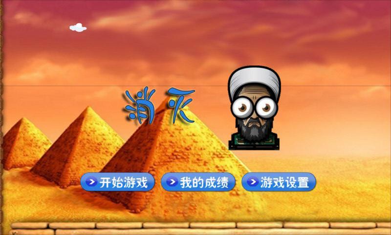 阻击拉登(暂未上线)