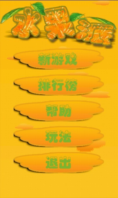 水果派
