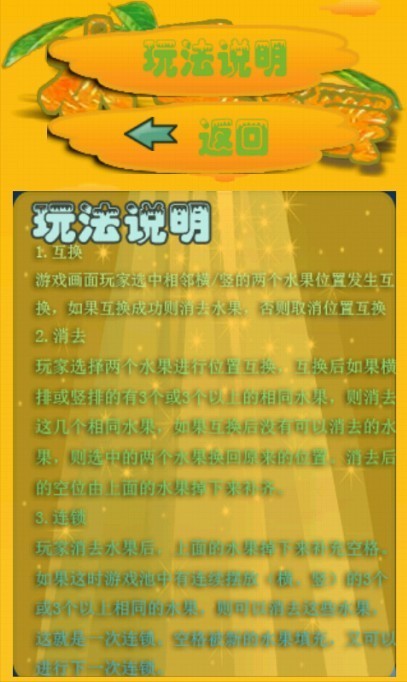 水果派