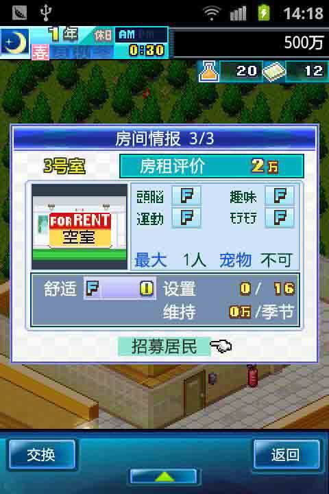 住宅梦物语