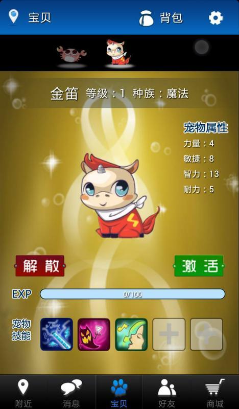 随身宝贝(抢先体验版)(暂未上线)